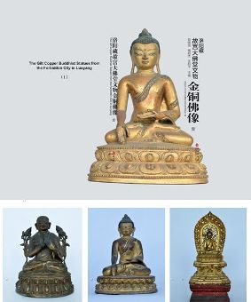 洛陽蔵故宮大仏堂文物 金銅仏像 全四巻 / 聶暁雨 主編 | 歴史・考古学