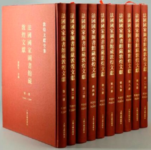 法国国家図書館蔵敦煌文献 41-50 全10冊 / 栄新江 主編 | 歴史・考古学