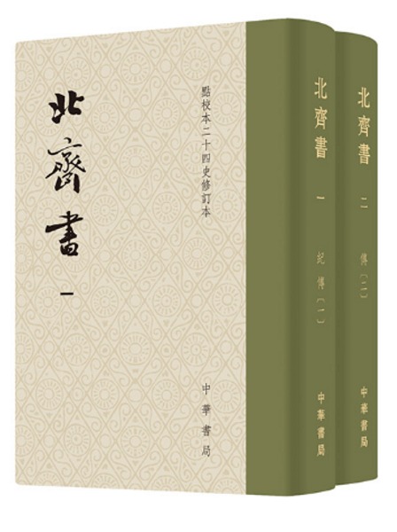 ※商品説明必読 中華書局 二十四史 (宋史13冊目、史記を除く) ① 二十四史―『史記』に始まる中国の正史 – 丸善ジュンク堂書店ネットストア