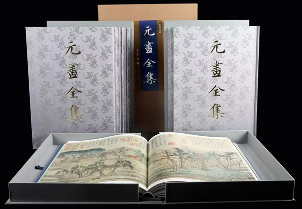 元画全集 台北故宮博物院蔵品巻 全10冊 / 浙江大学中国古代書画研究