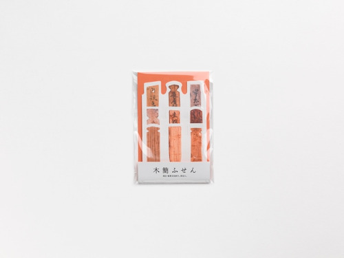 木簡ふせん / | 歴史・考古学専門書店 六一書房