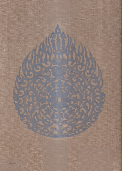 中宮寺大鏡 法起寺大鏡 : 全 / 石田茂作 編輯 | 歴史・考古学専門書店
