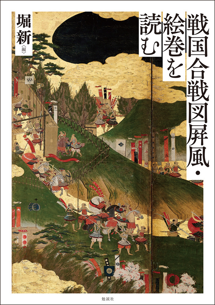 校正標註日本外史　附図共 全13巻 全巻 原著 頼山陽 江戸後期 合戦図入り古書 和装本／全12冊揃い(全22巻)】 校正日本外史 頼山陽 著 明治27年5刻