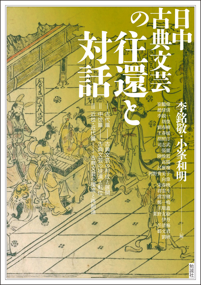 【中古】古代東国の考古学?大金宣亮氏追悼論文集 古代東国の考古学 大金宣亮氏追悼論文集 / 大金宣亮氏追悼論文集刊行会