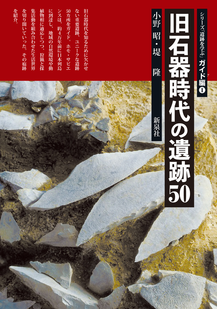 六一書房：考古学・歴史分野の専門書店・出版社新刊を中心に非流通資料
