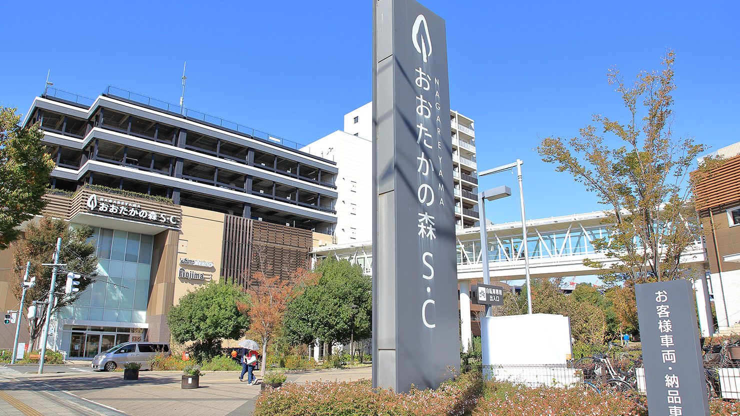 流山おおたかの森駅直結のショッピングセンター「流山おおたかの森S・C」