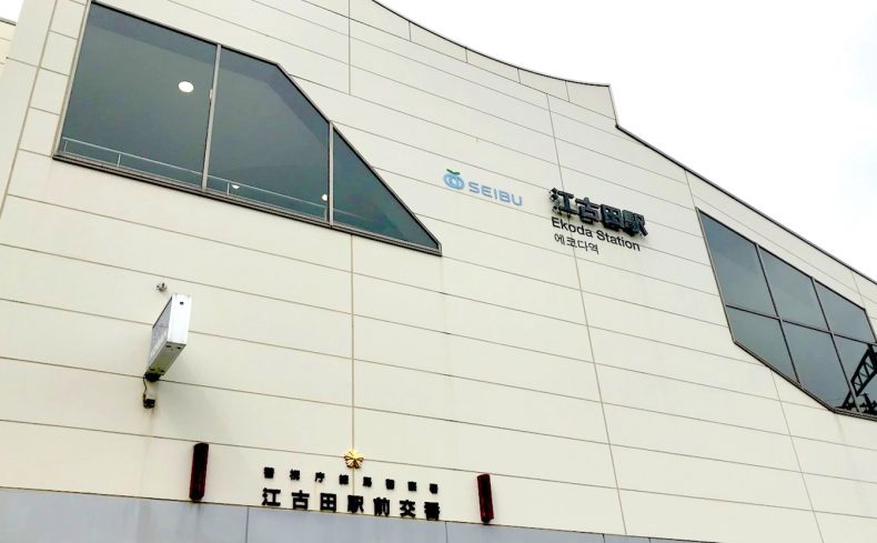 【おすすめ穴場駅編】西武池袋線沿線で住みたい街は?