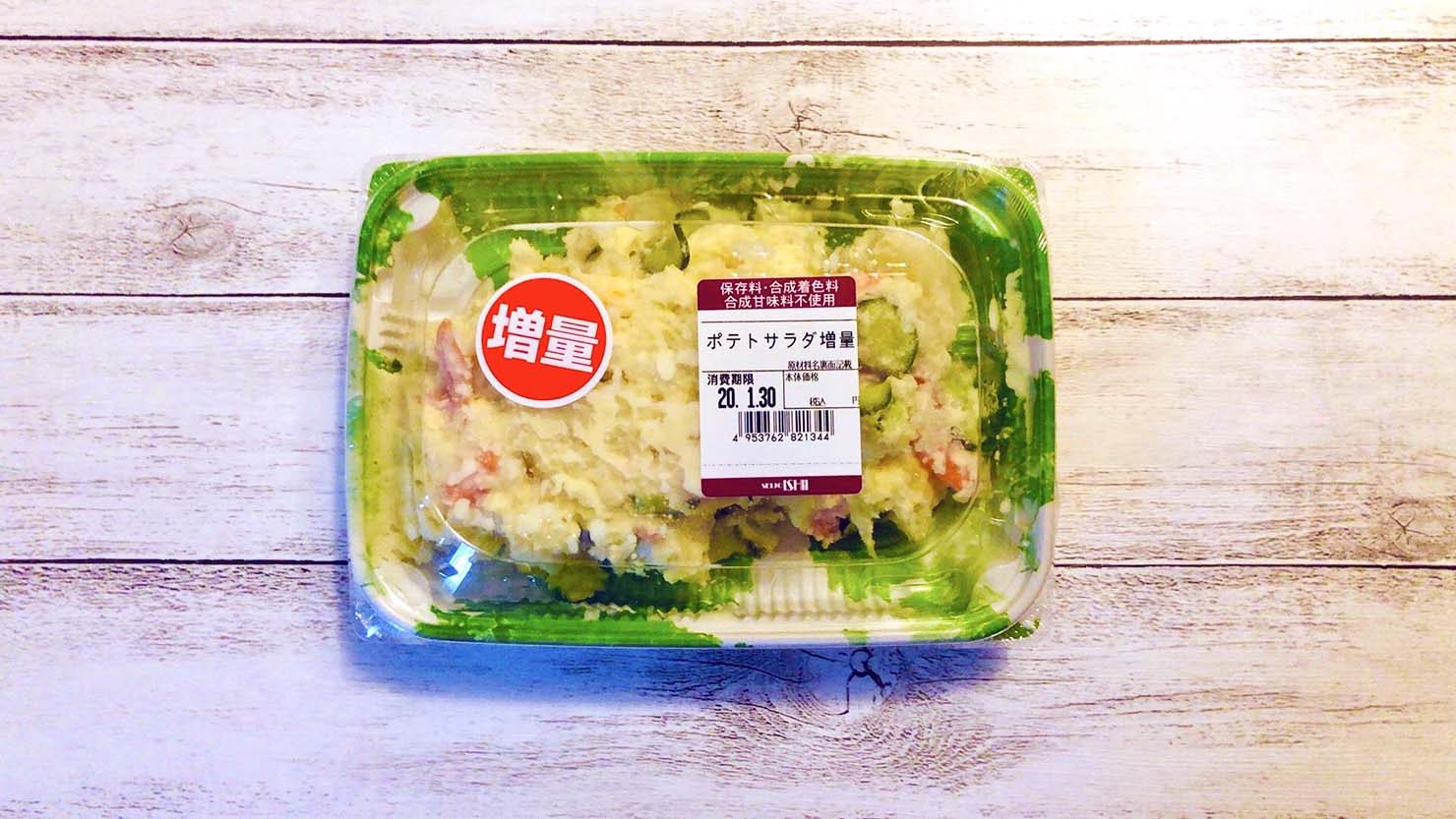 1パック 税抜380円