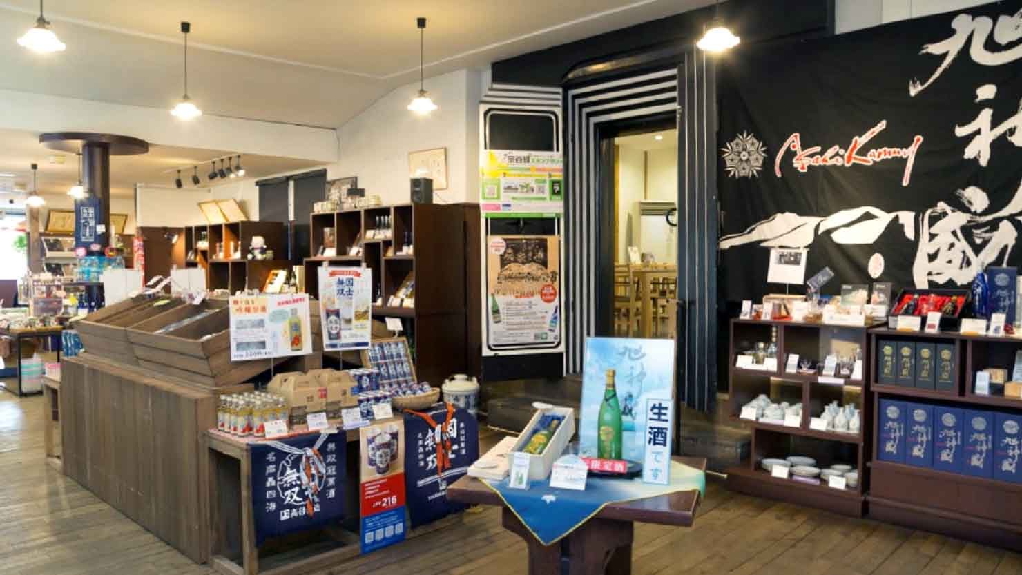 髙砂酒造ホームページより