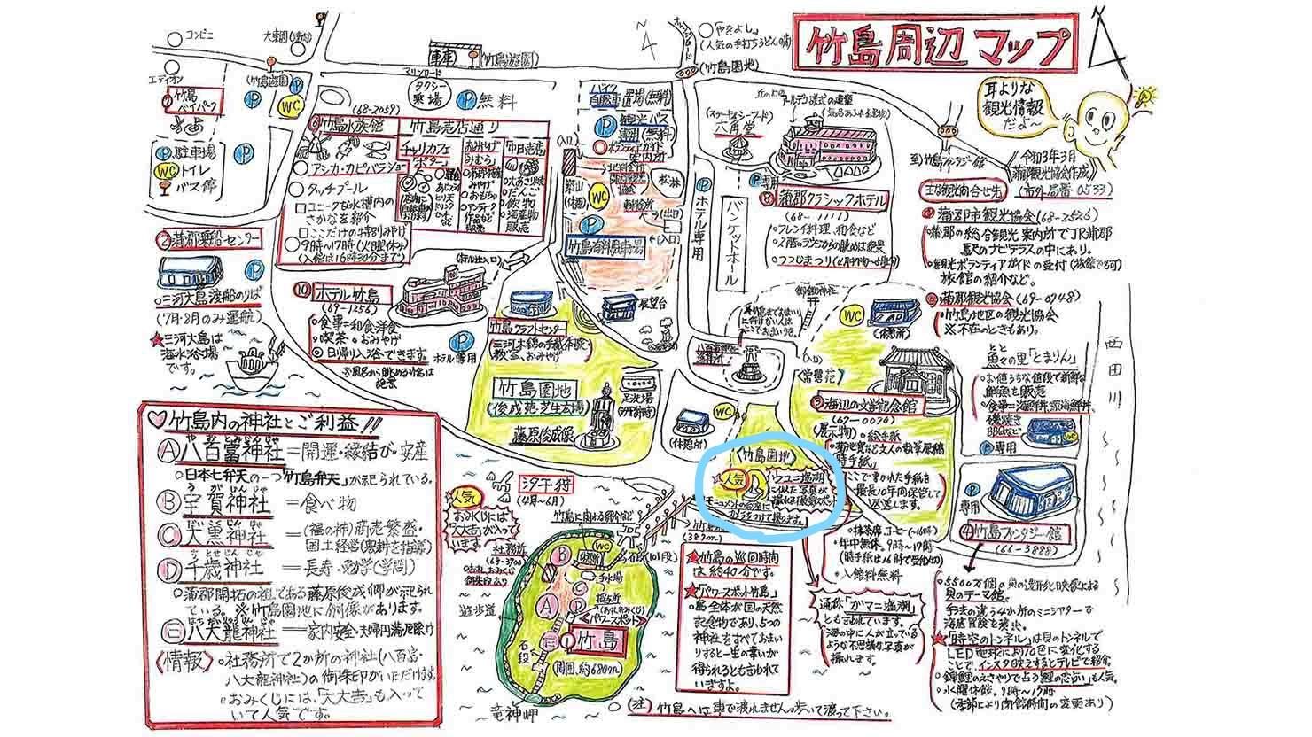 蒲郡観光協会さんが作った手描き観光マップにもガマニ塩湖の場所が載っています！ 竹島のたもと、東屋がある場所を目指してみてください 