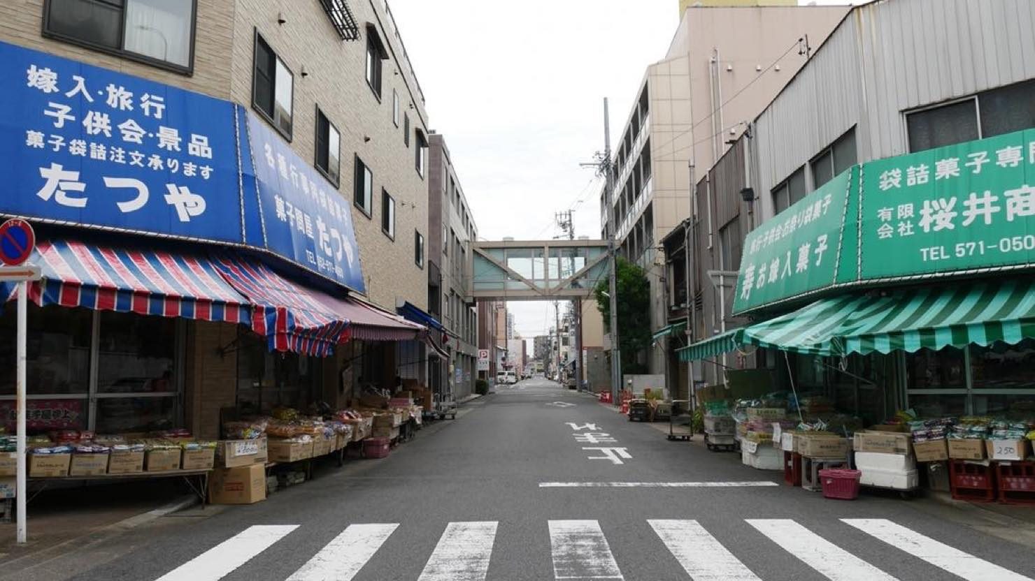 昭和22（1947）年創業の菓子問屋たつやさん（写真左）は、ほとんどの商品がまとめ売り。お向かいにある昭和25（1950）年創業の桜井商店さんはバラ売りもしてくれます（一部除外あり）。どちらのお店も一般のお客さんの購入が可能です