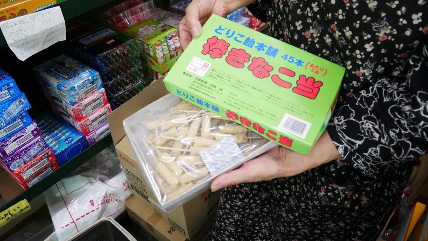 黒蜜ときなこを混ぜ合わせて作ったお菓子。つまようじの先が赤いものがアタリ！ 