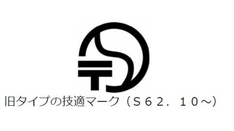 技適マーク画像：総務省