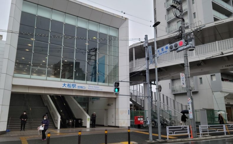 意外と穴場？ 大船駅の住みやすさを17年住む私が徹底紹介！