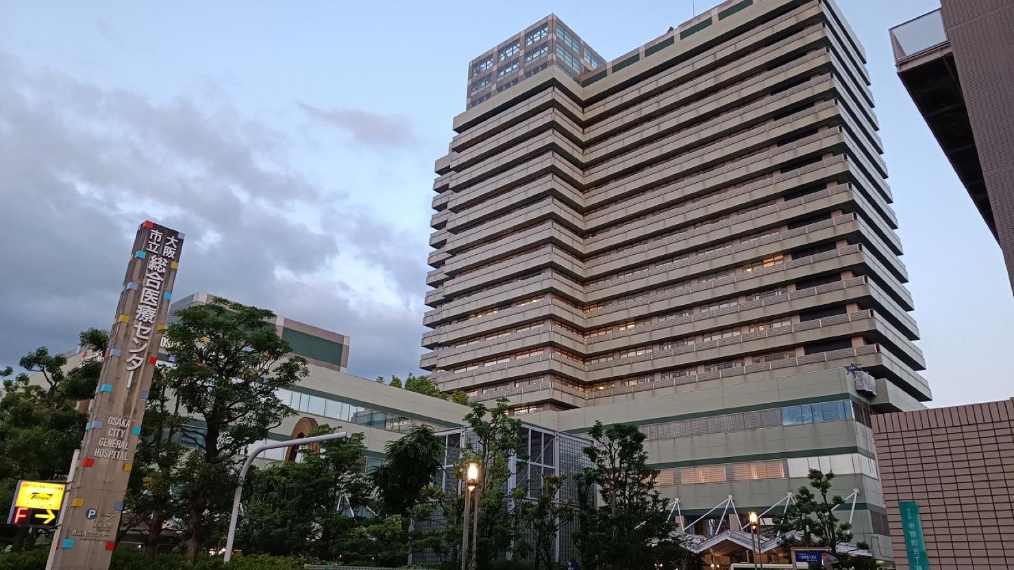 大阪市立総合医療センター