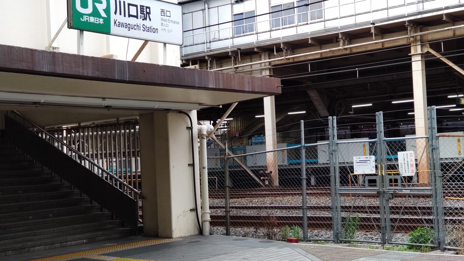川口駅西口