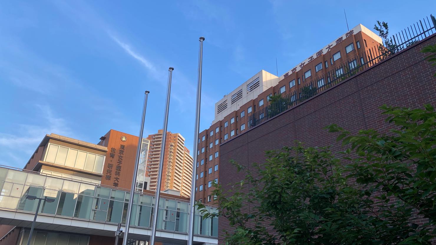 東京女子医科大学病院