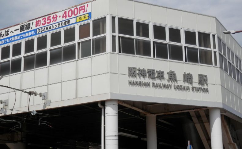 神戸市「魚崎駅」周辺の実際の住みやすさを住民が紹介！公共交通網が充実しつつ閑静な街