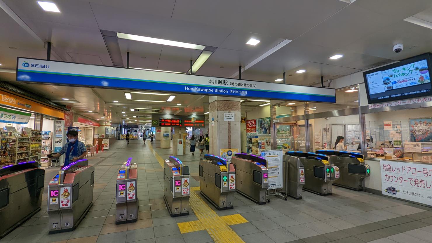西武新宿線　本川越駅改札