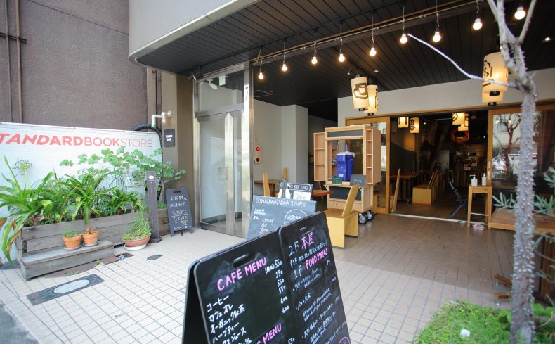 大阪・天王寺「スタンダードブックストア」の店主が語る、街の魅力 ～書店のある街で暮らそう～
