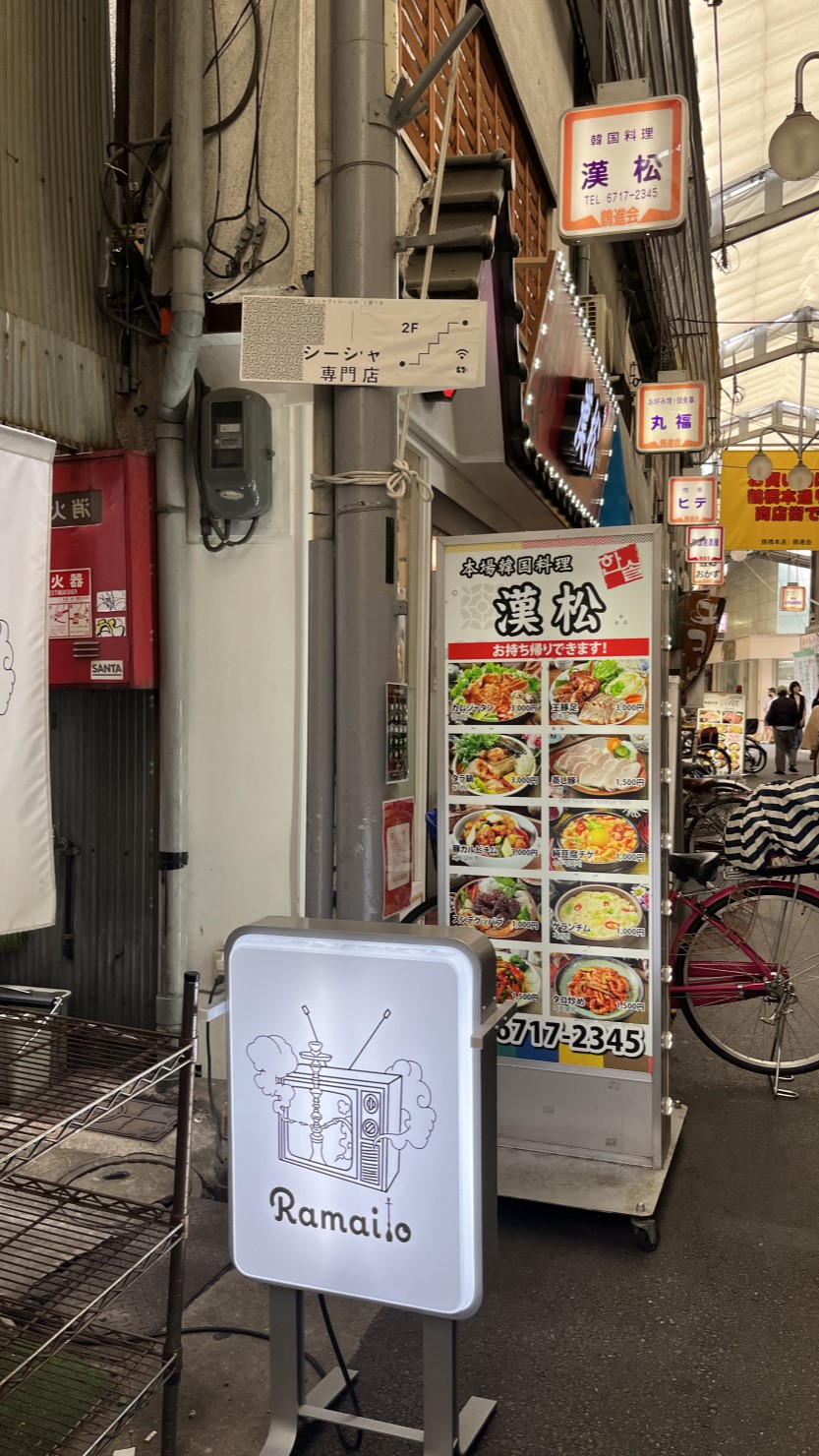 市場の中に突如現れるシーシャの看板