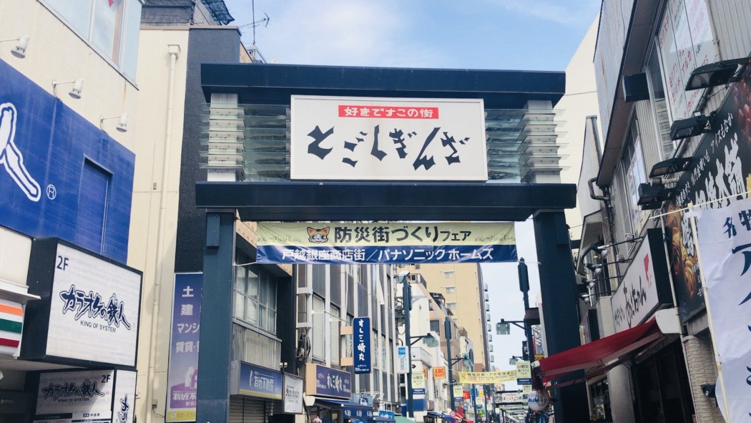 戸越銀座商店街