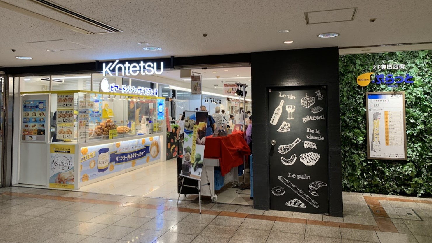 近鉄百貨店内の様子