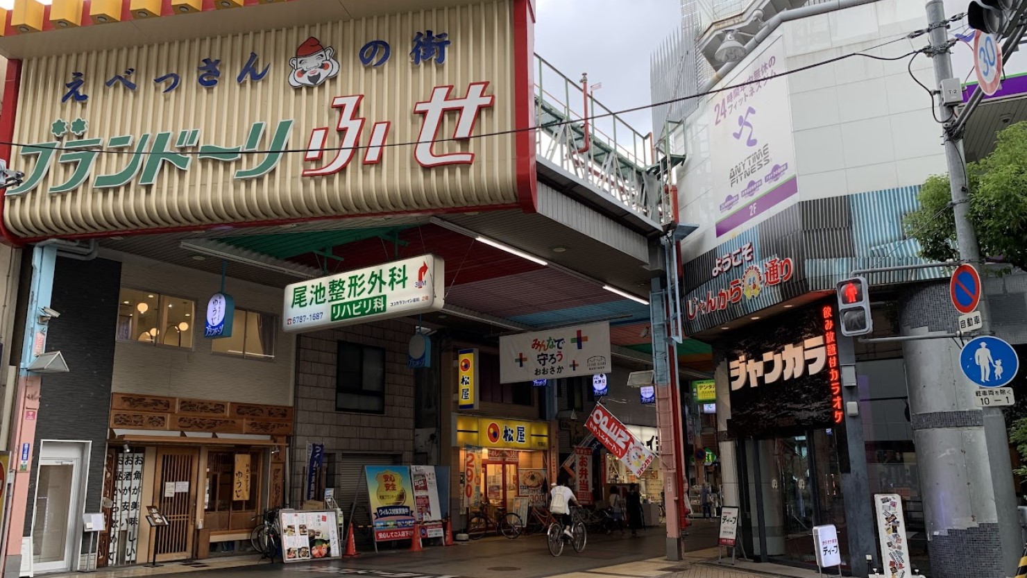 布施商店街