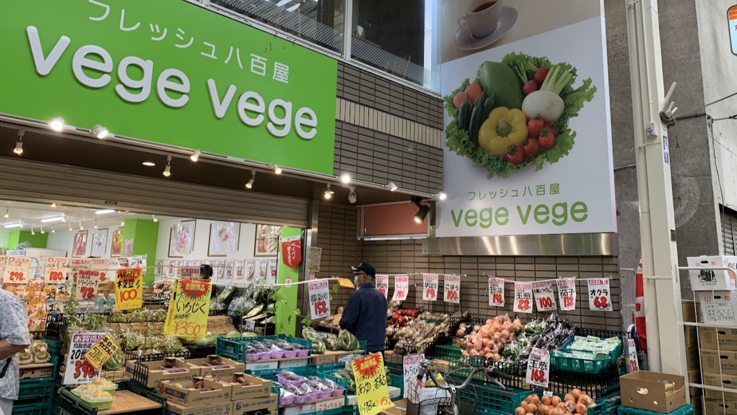 商店街にあるスーパー