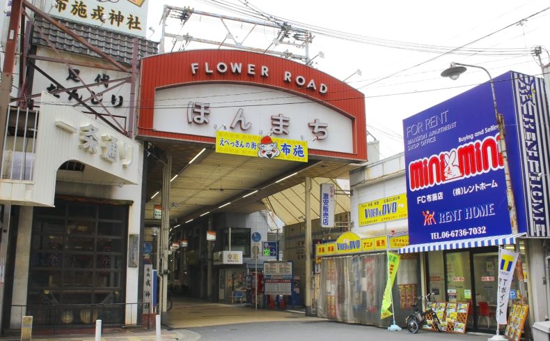 大阪府「布施駅」周辺の住みやすさは？2年間住んだ体験談