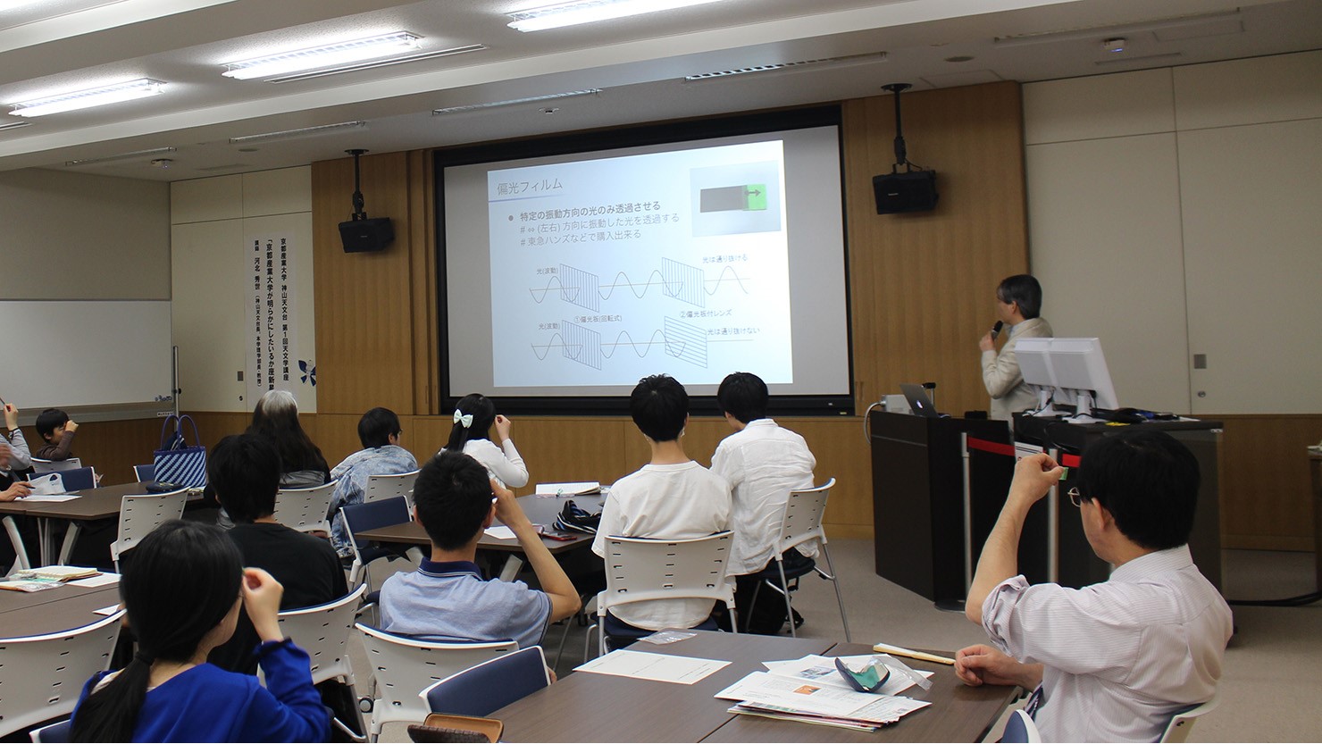 2019年5月の天文学講座