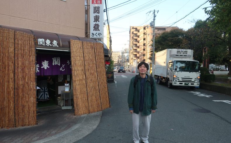 スズキナオさんの⽴ち寄り酒場雑記　第4回　玉造「関東煮 きくや」