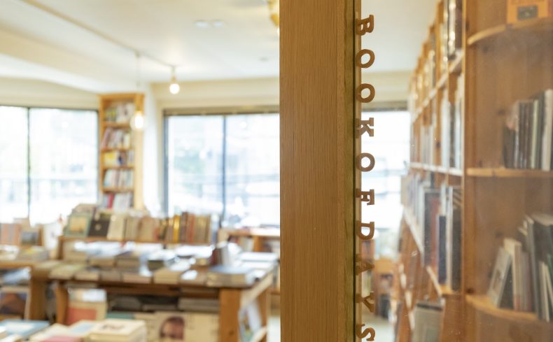 大阪・本町駅 世界から注目されるローカルブックストア「BOOK OF DAYS」がある街～書店のある街で暮らそう～