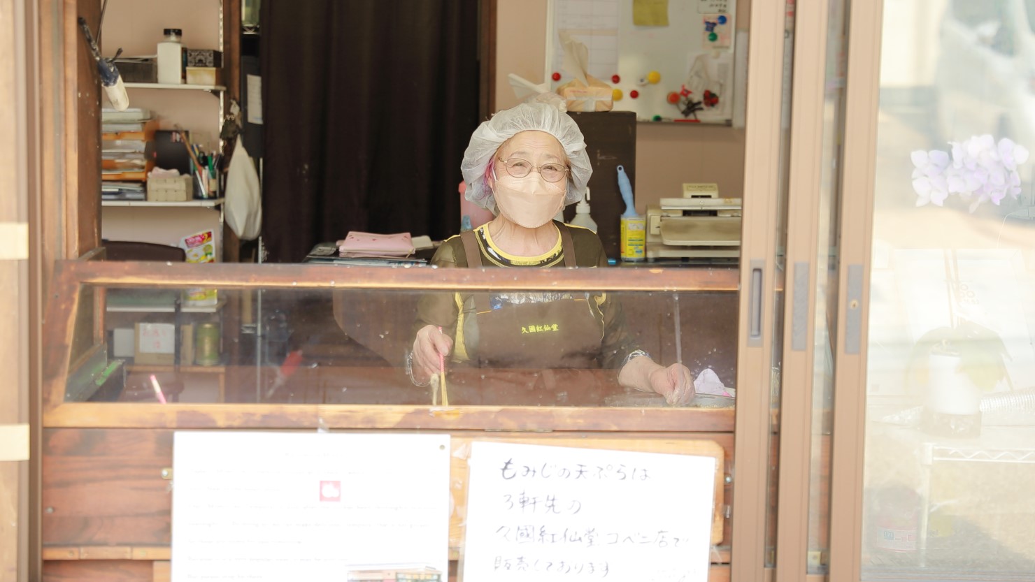 毎日『もみじの天ぷら』を揚げつづけている節子さん。大阪府による、極めて優れた技能を有した府内の第一人者に贈られる「なにわの名工」に選ばれているそう