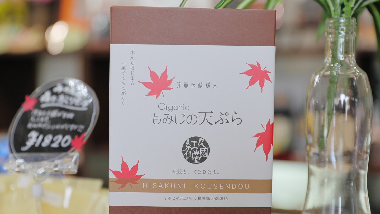 ギフトボックス贈答用（800円）