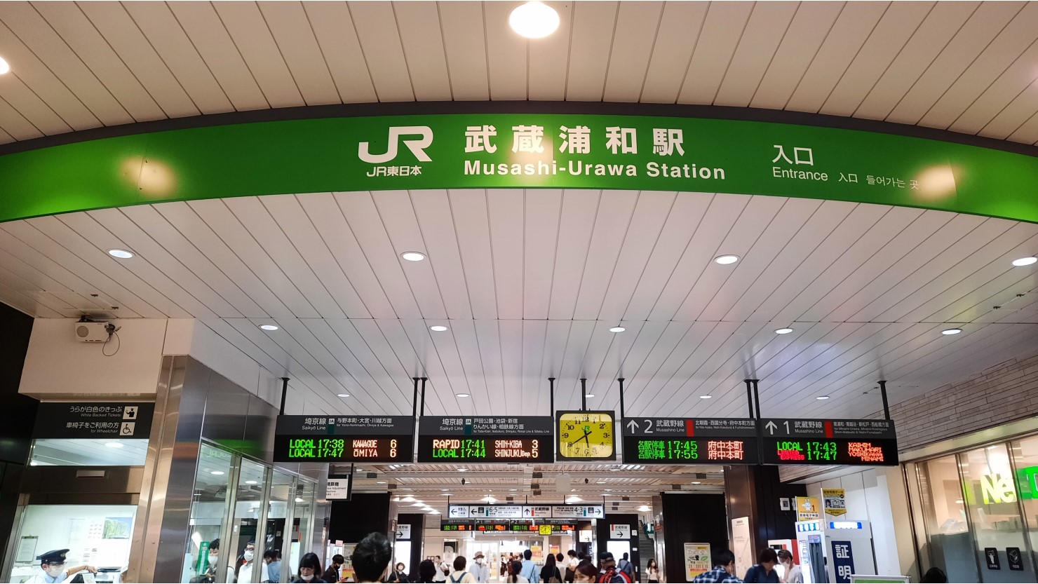 JR武蔵浦和駅改札口
