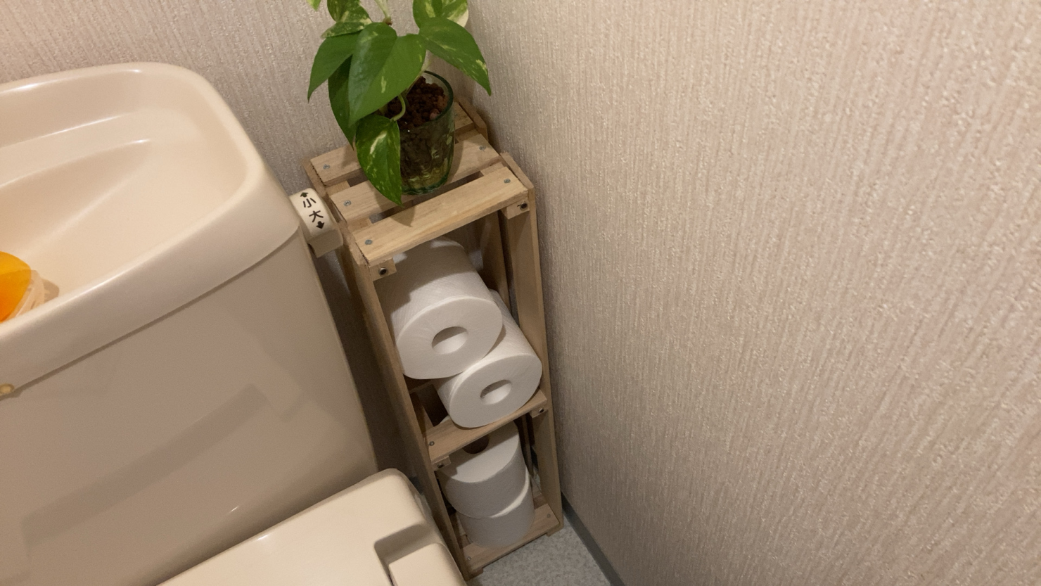 狭いトイレに合わせて作ったトイレットペーパーストッカー