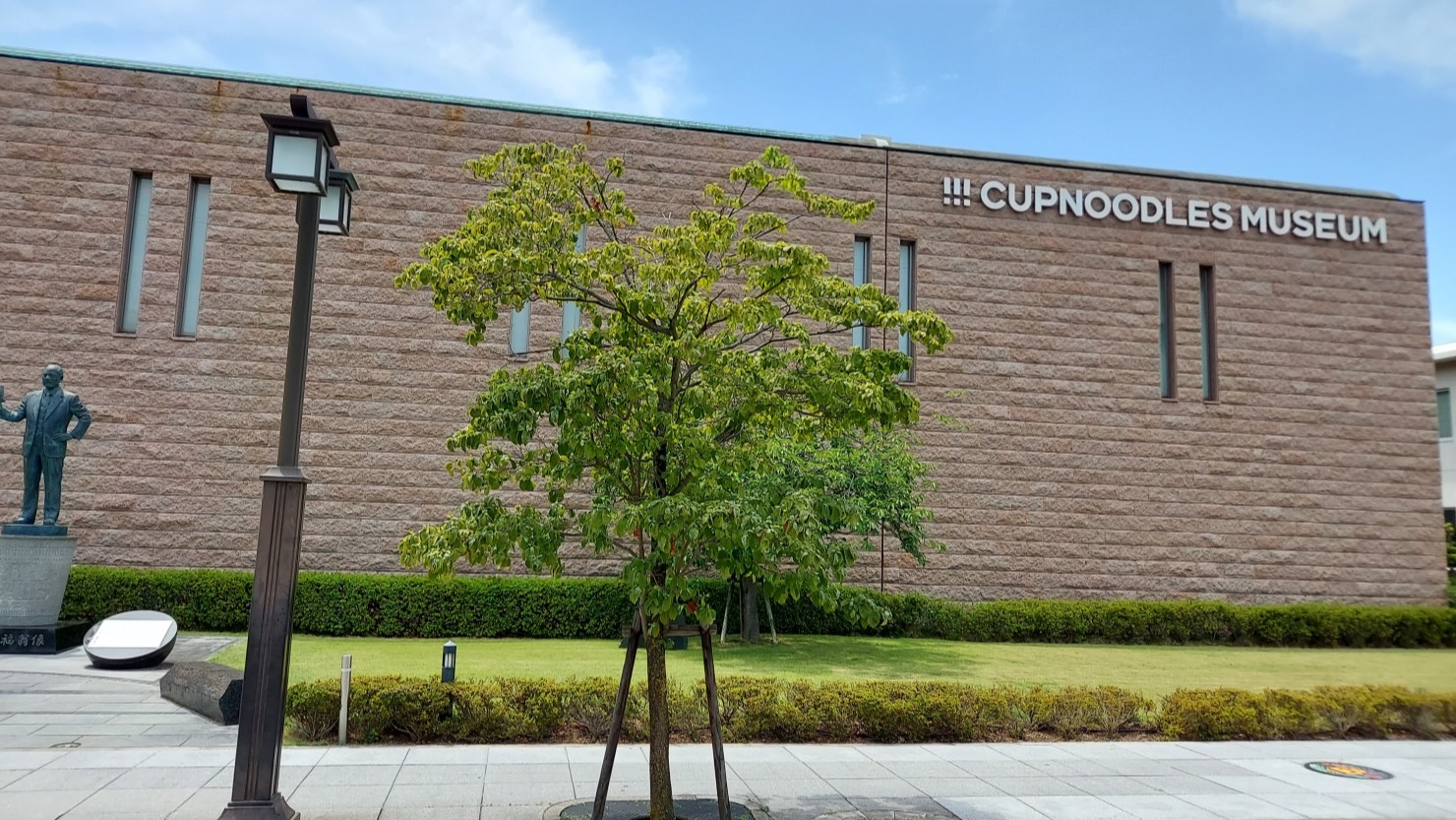 カップヌードルミュージアム