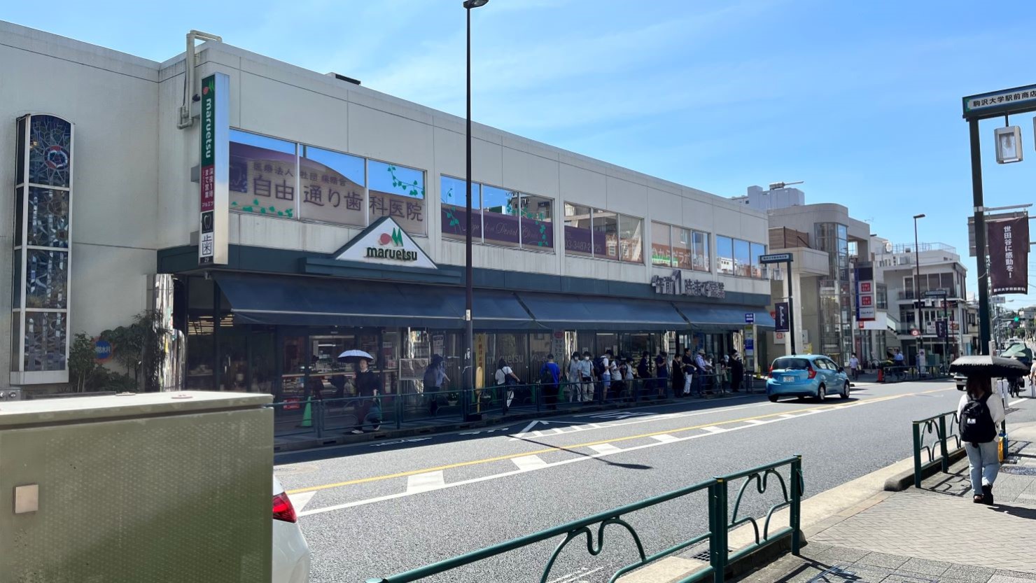 駅から徒歩約2分の位置には、マルエツ・ユニクロ・キャンドゥが並んでいる