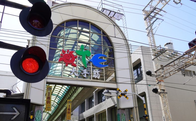 “ソーラーアーケード”が目を引く！ 京の酒どころ・伏見に誕生して100年の「伏見大手筋商店街」の魅力