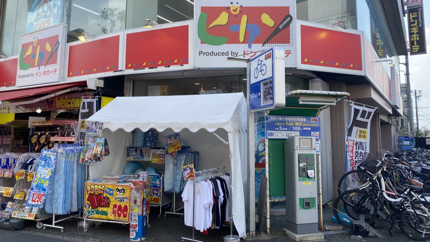 ピカソ南行徳駅前店