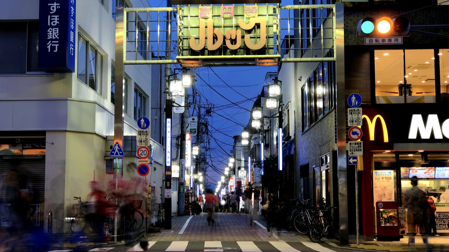 新高円寺駅前ルック商店街