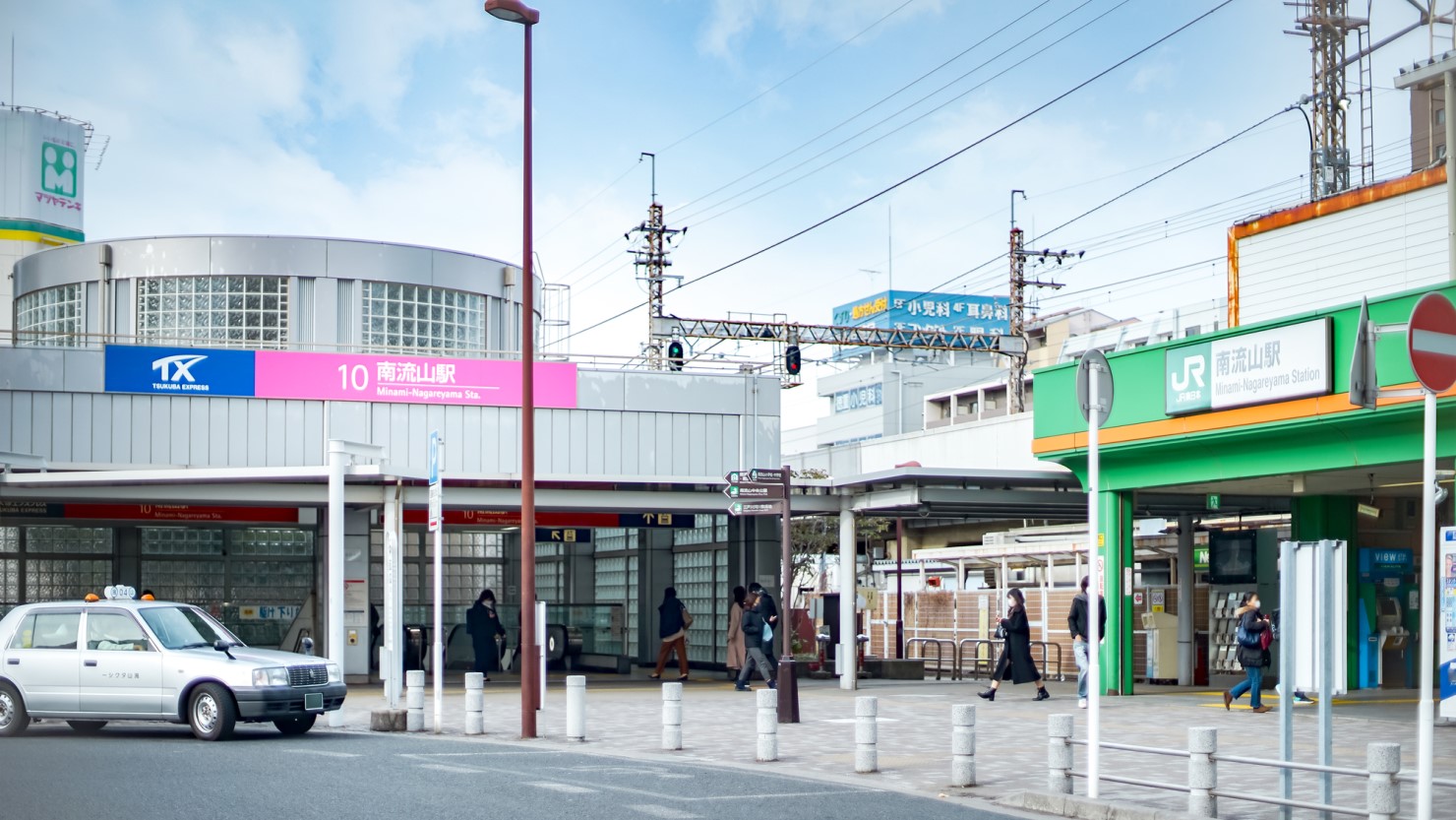 JRとつくばエクスプレスが隣接している南流山駅