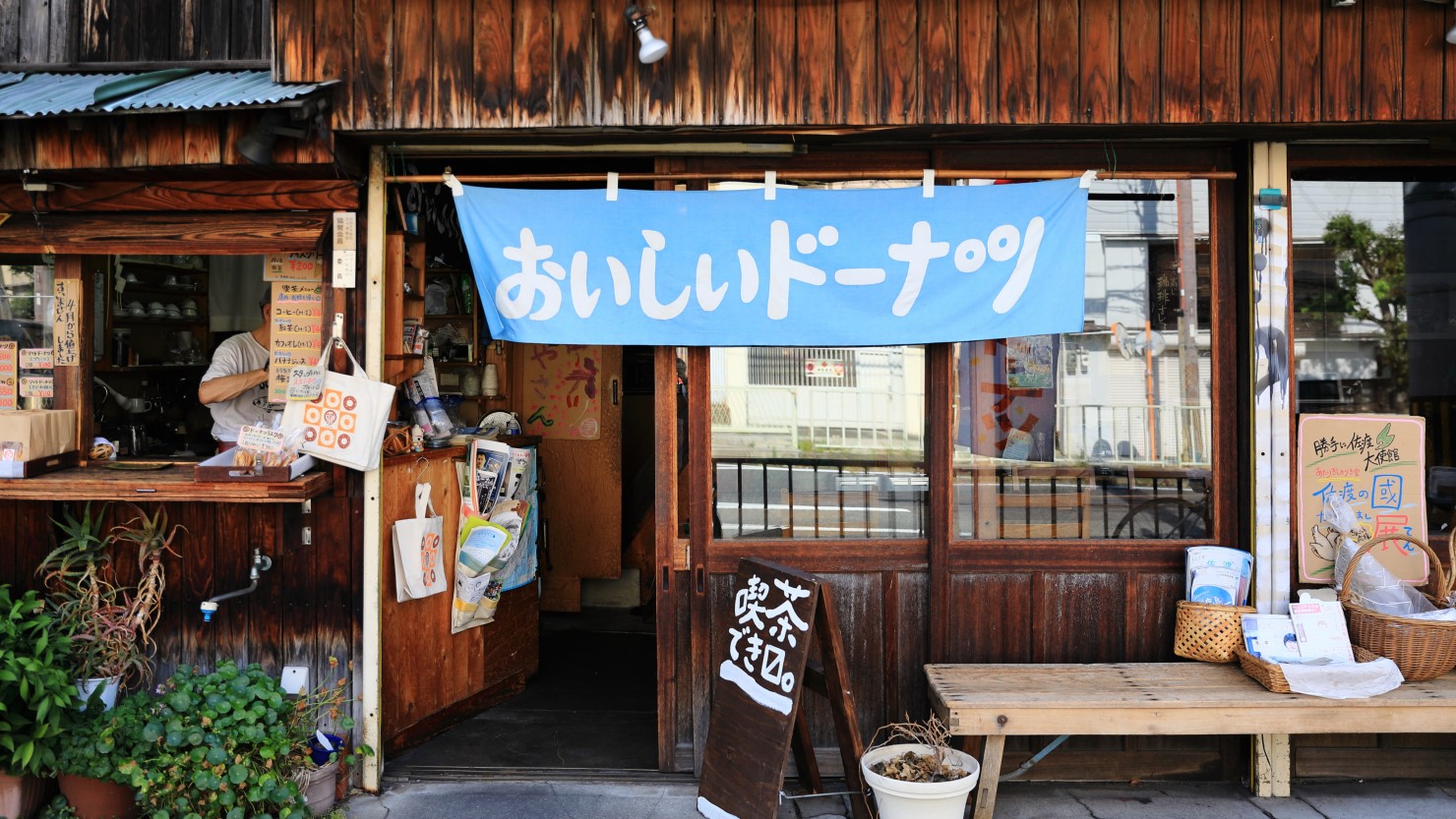 あたりきしゃりき堂