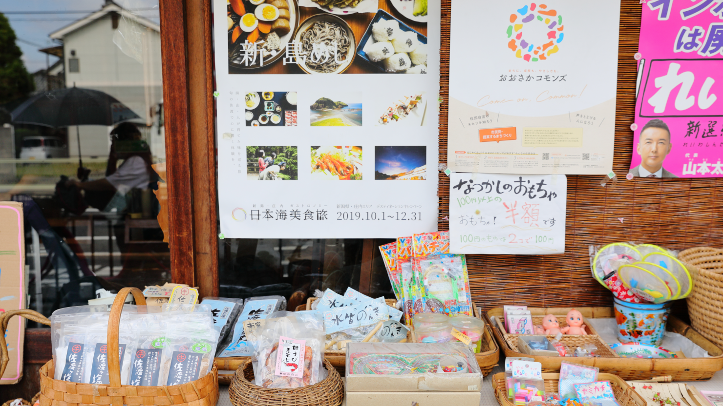 店前は佐渡島の雑貨や食材、昔懐かしいおもちゃなど賑やかなレイアウト