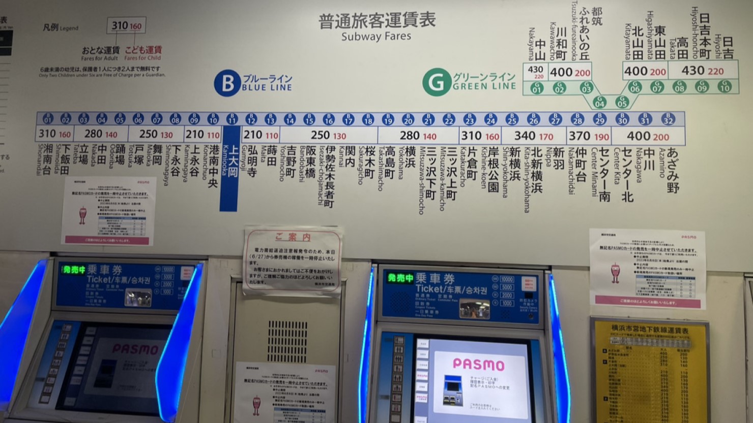 ブルーラインの路線図