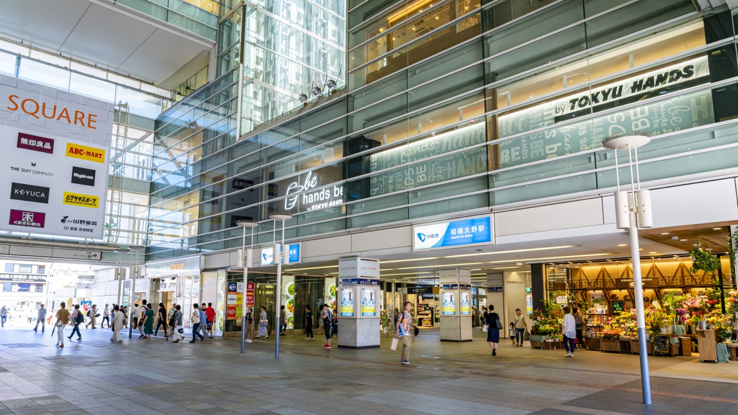 駅周辺の利便性が高い相模大野駅