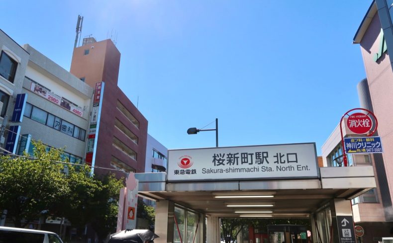 東京都世田谷区「桜新町駅」周辺を散歩してみよう！おすすめスポット“6選”を紹介