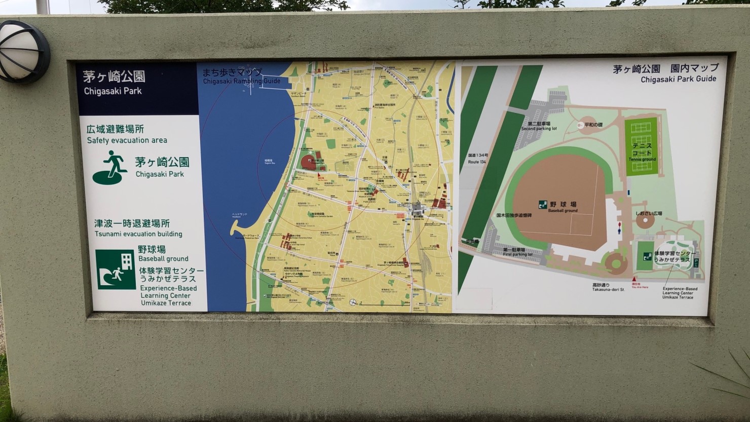 茅ヶ崎公園の園内マップ
