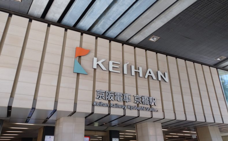 大阪市「京橋駅」周辺を散歩してみよう！自然や文化を楽しめるおすすめのスポットを紹介